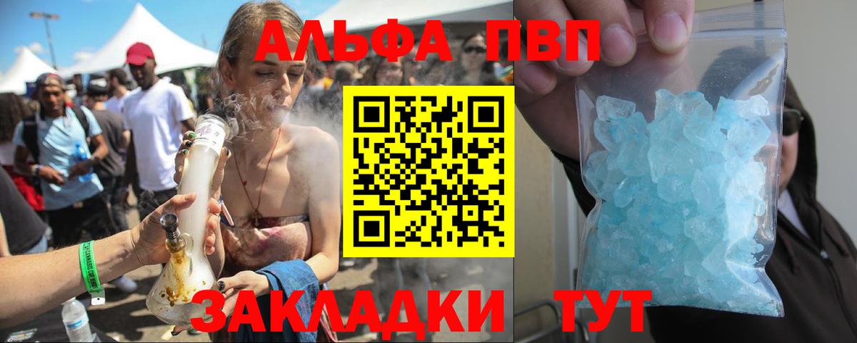 Кубинка  А ПВП мука  Alpha PVP  Вход с VPN  A PVP крисы CK  Alpha-PVP VHQ 
