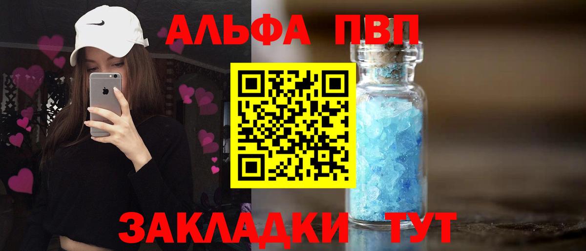 Alpha-PVP Crystall Кубинка
