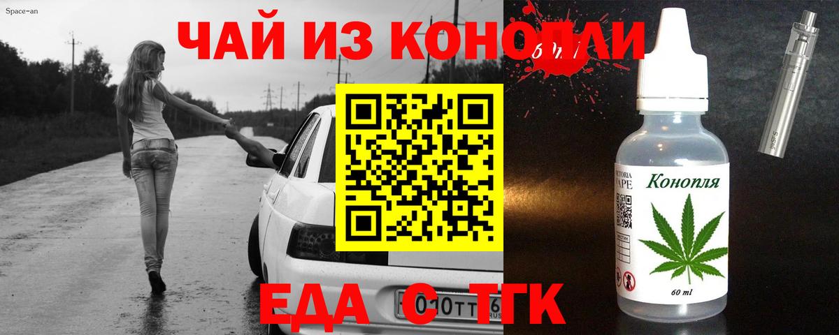 Печенье с ТГК марихуана Кубинка