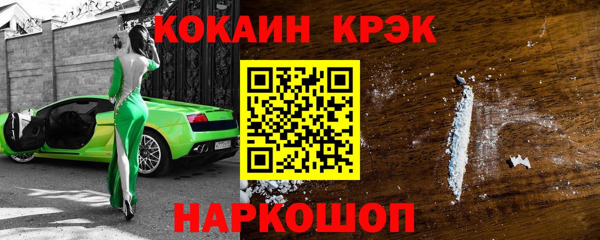 КОКАИН  Вход с VPN  КОКАИН Эквадор  Кубинка  КОКАИН 98% 