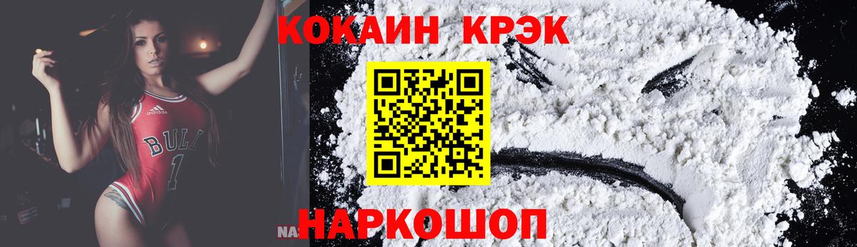 Cocaine Fish Scale Кубинка