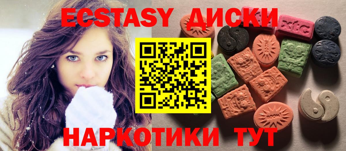 Экстази XTC Кубинка