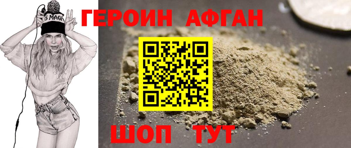 Кубинка  Героин Афган  ГЕРОИН  Вход с VPN 