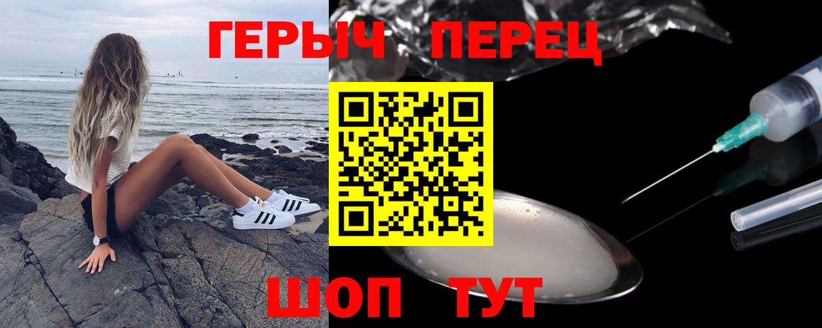 ГЕРОИН белый Кубинка