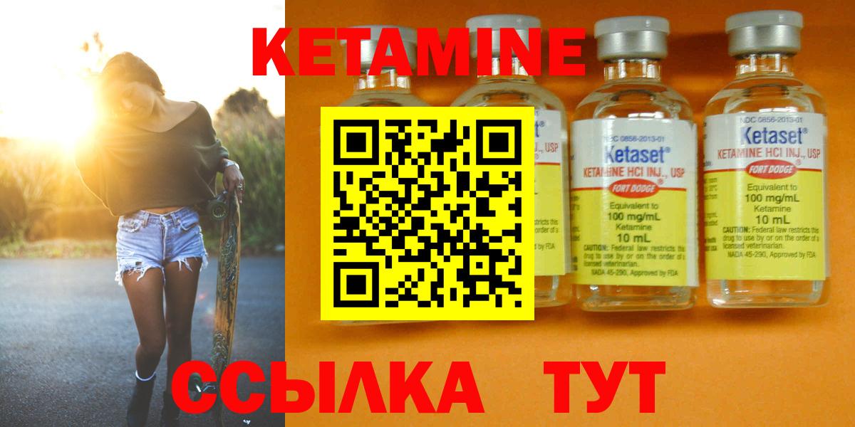 Кетамин VHQ Кубинка