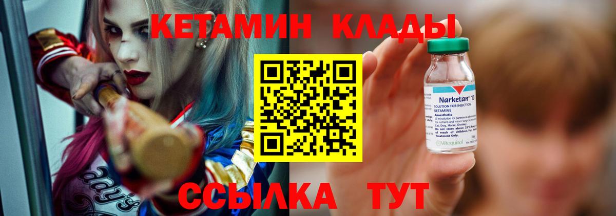Кетамин ketamine  Вход с VPN  КЕТАМИН ketamine  ОМГ ОМГ онион  Кубинка 