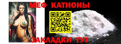 мефедрон VHQ Краснокаменск