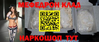 мефедрон VHQ Краснокаменск
