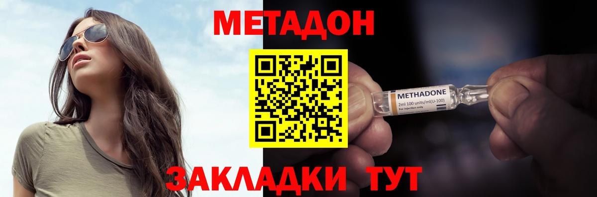 Кубинка  МЕТАДОН белоснежный  Вход с VPN  МЕТАДОН methadone 