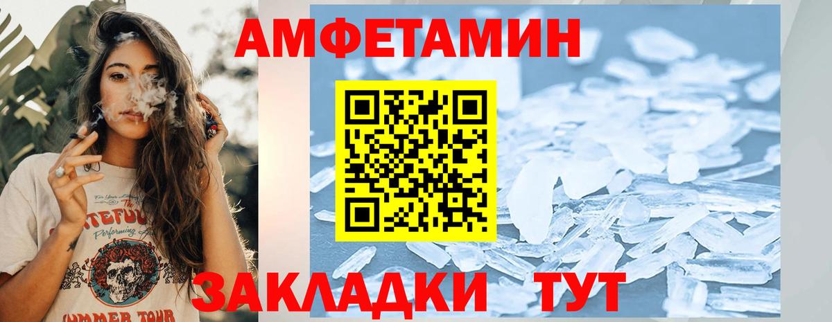 МЕТАМФЕТАМИН мет  Вход с VPN  Кубинка  МЕТАМФЕТАМИН мет 