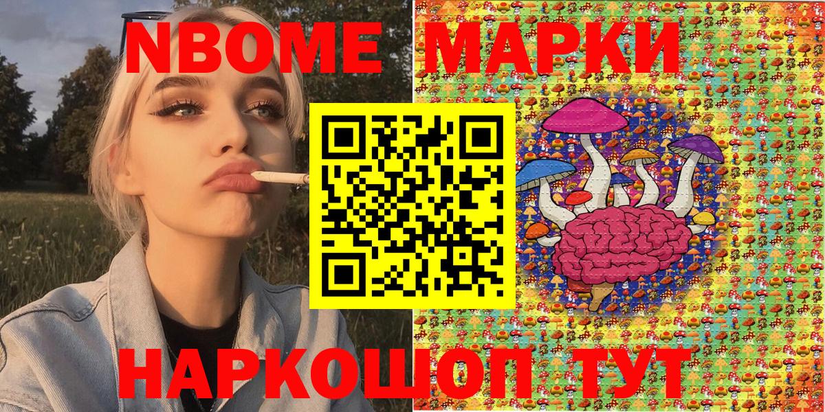Марки NBOMe 1500мкг  Вход с VPN  Марки NBOMe 1500мкг  Кубинка 